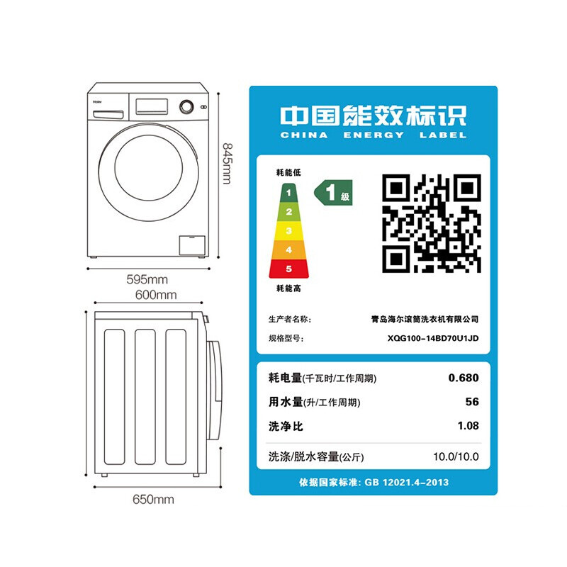 海尔（Haier）滚筒洗衣机全自动 高温除菌  以旧换新 微蒸汽除螨防皱 10KG洗烘直驱变频XQG100-14HBD70U1JD