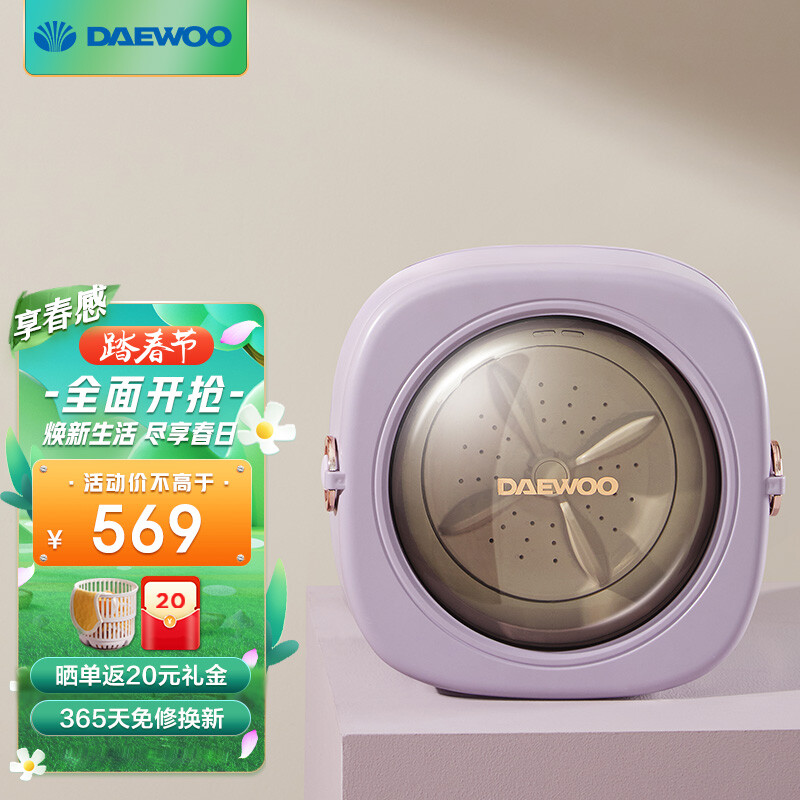 大宇（DAEWOO） 内衣洗衣机 迷你内裤折叠洗衣机家用小型洗袜子神器宿舍半自动宝宝婴儿洗衣机 灰藕紫