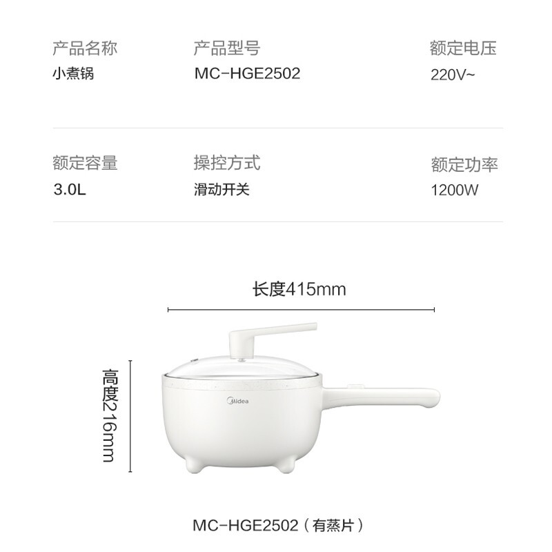 美的（Midea） 电煮锅电炒锅3L家用小电锅多功能料理锅迷你不粘锅宿舍锅煮面锅一锅多用带蒸片 带蒸片不粘锅丨MC-HGE2502