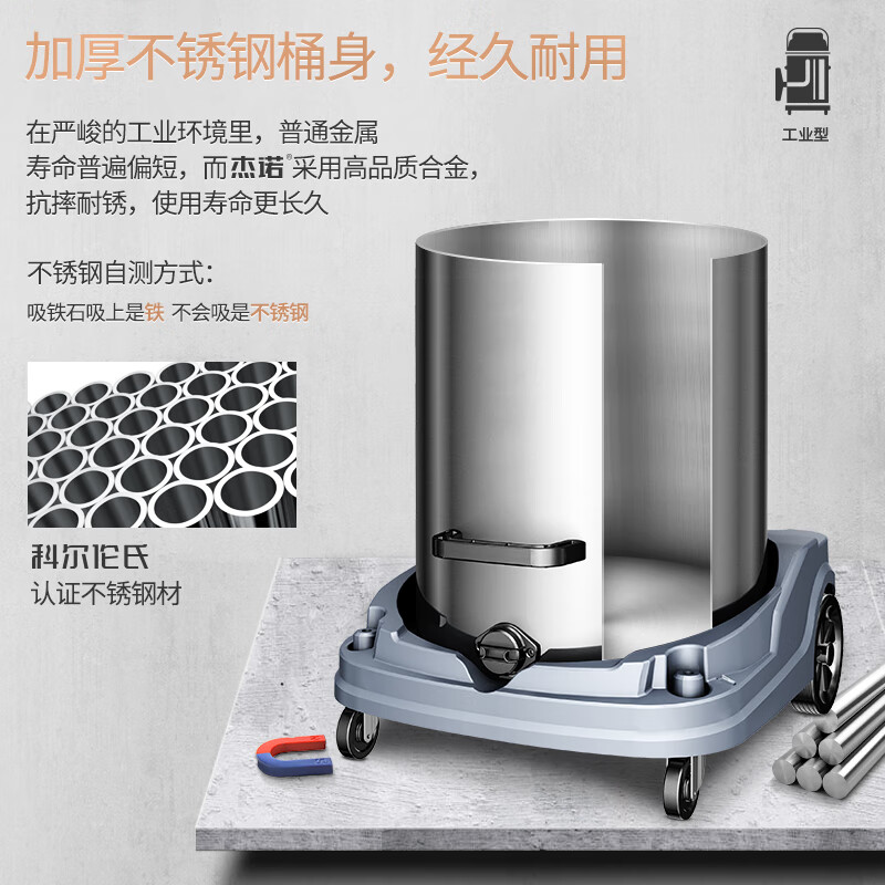 入手评测杰诺JN-701-80L-3吸尘器好用吗？详解怎么样呢？口碑反馈揭秘怎么样？属于什么档次？