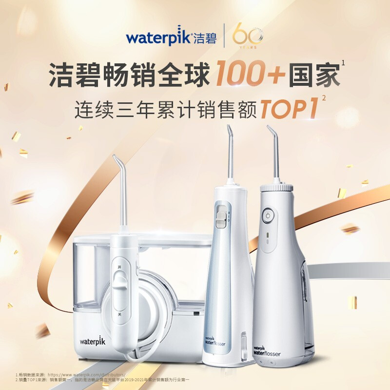 洁碧（Waterpik）冲牙器/水牙线/洗牙器/洁牙机 正畸适用 多支喷头 家用无线台式 小魔盒GT17-12