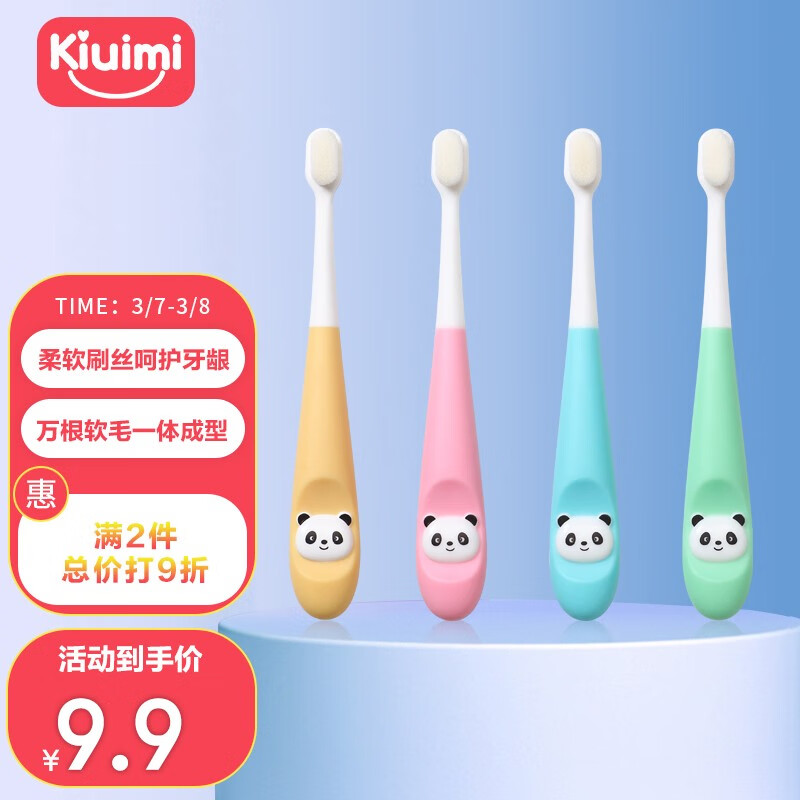 开优米（kiuimi）儿童牙刷2-12岁宝宝软毛宝宝牙刷乳牙超细万毛绿色款