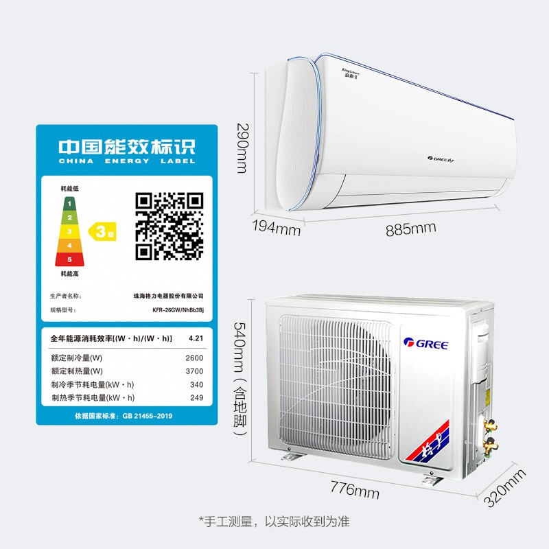格力（GREE）大1匹 京逸Ⅱ 新能效 变频 自清洁 快速冷暖 壁挂式卧室空调挂机(KFR-26GW/NhBb3Bj)以旧换新