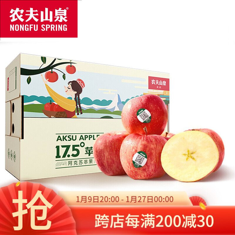 【春节年货礼盒】农夫山泉17.5°苹果 阿克苏苹果 新鲜水果礼盒 15个装 单果径约80-84mm