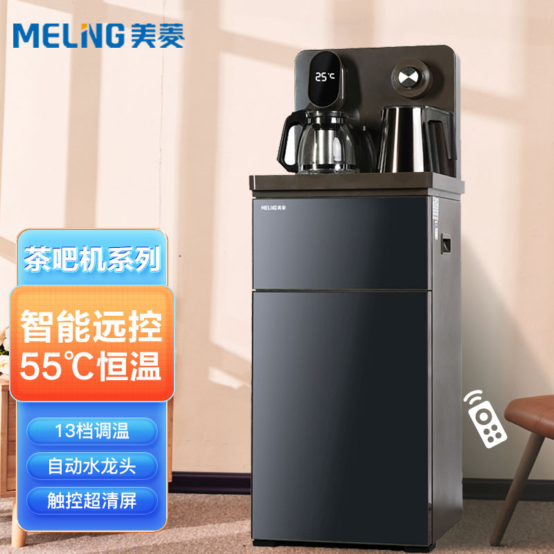 美菱（MeiLing）茶吧机家用立式饮水机 办公室温热两用智能遥控 下置式水桶 恒温防烫 MY-T78