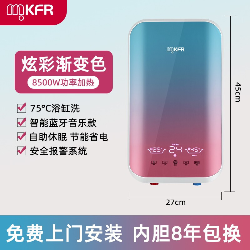 默克菲尔（MKFR）即热式电热水器家用小型速热恒温洗澡大水量 10000W 双调变频即热式恒温 彩虹色  包安装 8年保修