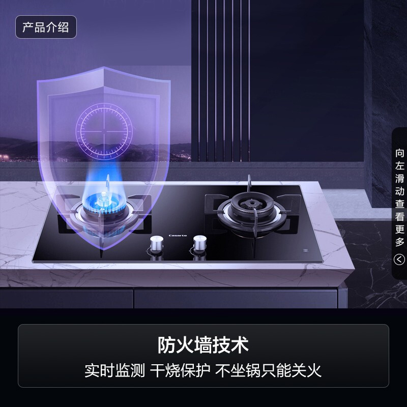 卡薩帝（Casarte）天然氣灶 燃氣灶天然氣 4.5kw火力寬頻調(diào)節(jié) 安全防干燒 瞬燃點火 天然氣灶雙灶G2KG92(12T)