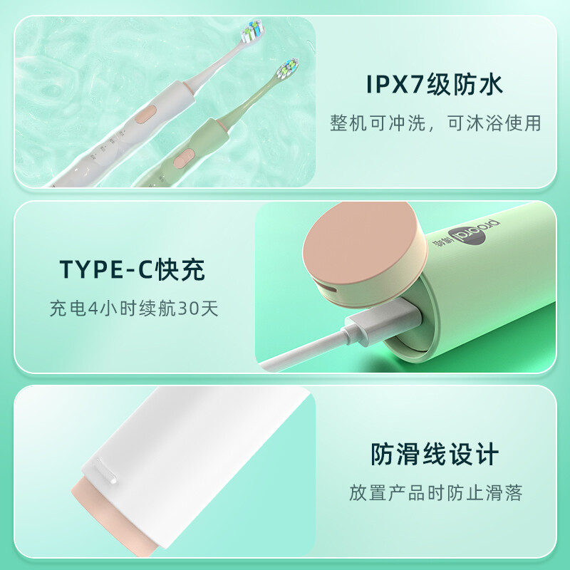 博皓（prooral）T32智能聲波震動電動牙刷 成人充電式 微氣泡清潔 象牙白