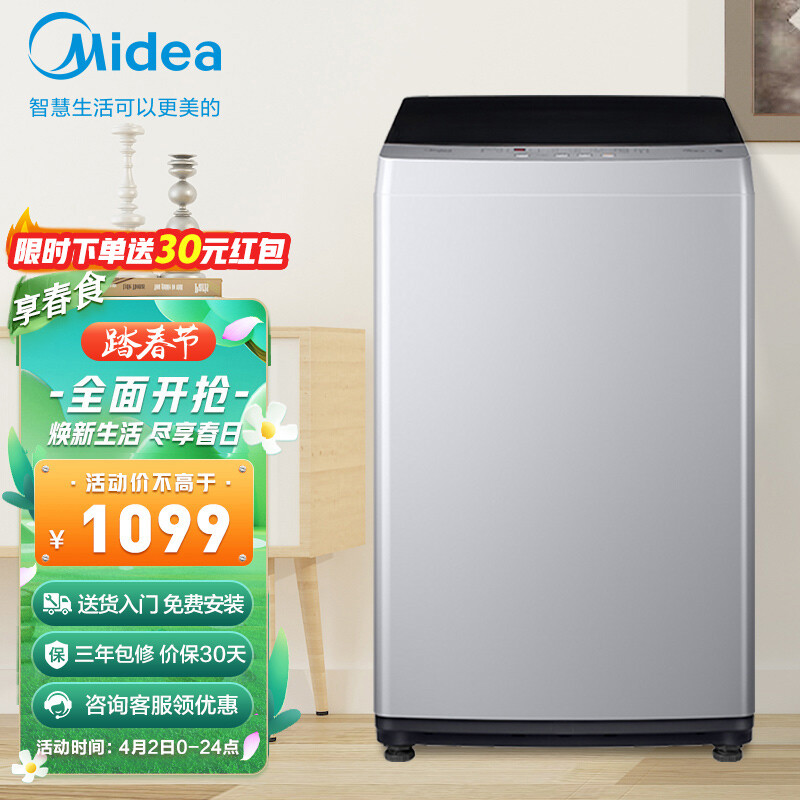 美的（Midea）洗衣机全自动波轮 10公斤kg宿舍租房家用京品 大容量快洗节能省电免清洗内桶 MB100KQ3