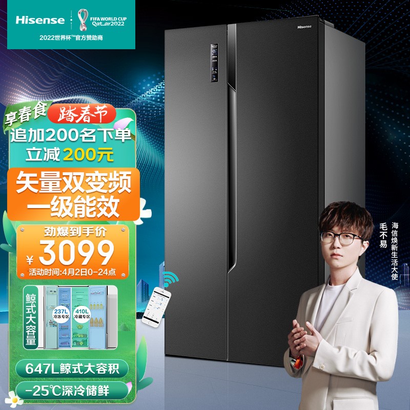 海信(Hisense)【鲜域系列】647升双变频对开门双开门冰箱超薄嵌入式风冷无霜BCD-647WFK1DPUJ智能大容储鲜
