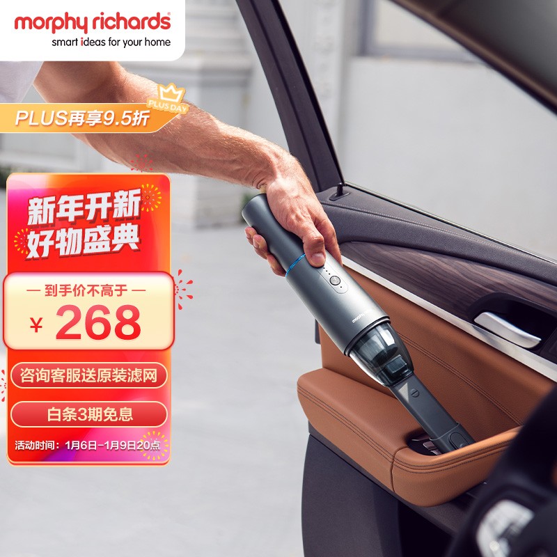 摩飞电器（Morphyrichards）吸尘器手持家用车载吸尘器宠物家庭适用MR3936 铁灰色
