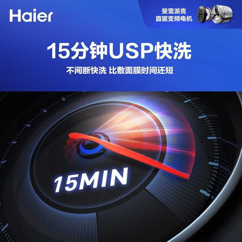 海尔（Haier）直驱变频滚筒洗衣机全自动紫外线除菌除螨EG10014HBD809LSU1  超薄10KG蒸汽洗烘一体