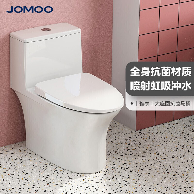 九牧 JOMOO 家用马桶卫浴虹吸式节水抗菌防臭坐便器 卫生间快拆盖板普通抽水马桶11262-2-1/41K-1  400坑距