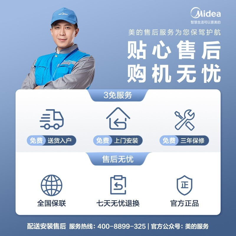 美的（Midea）波轮洗衣机全自动 3公斤迷你洗衣机小 儿童洗衣机 婴儿洗衣机 内衣洗衣机MB30V10E