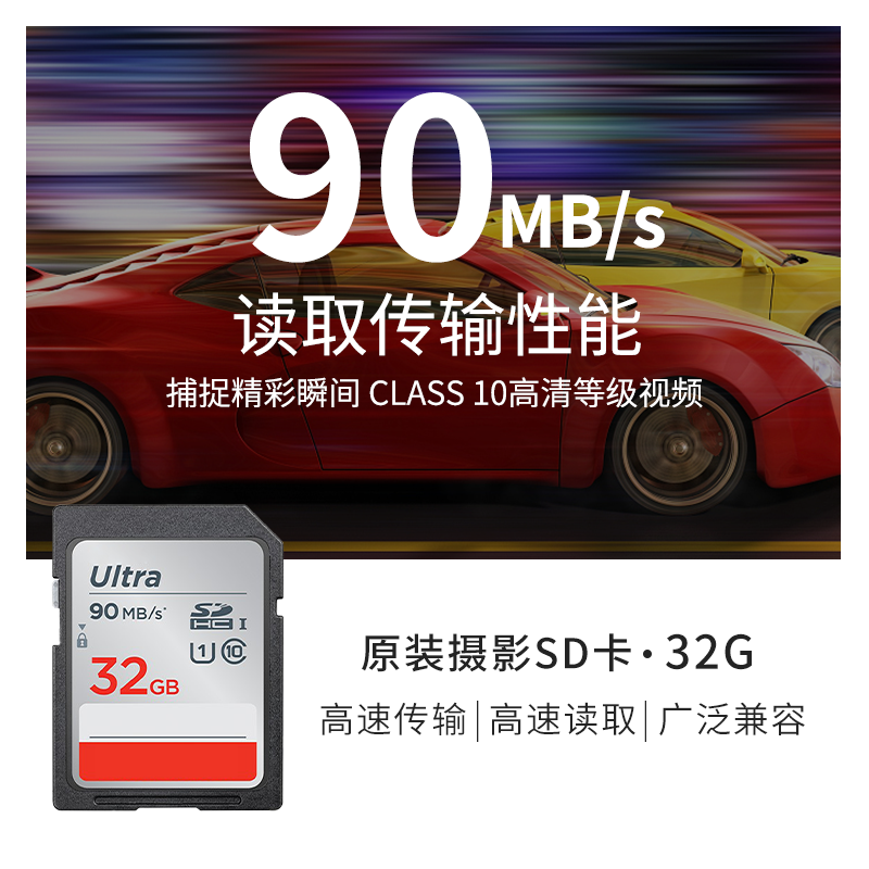 佳能单反微单数码相机内存卡M50 M100 200D 5D4 6D2 800d高速存储卡 SD卡大卡 32G 90MB/S适用于佳能 型号：M6/200D二代 m200 5D3 R5
