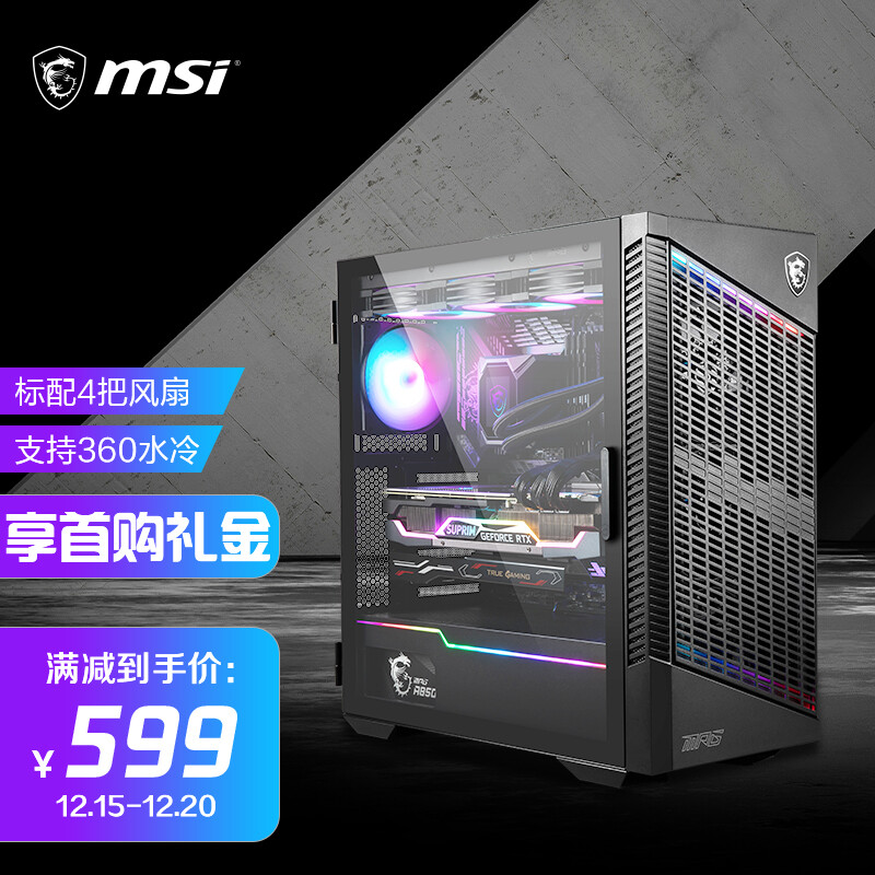 微星(MSI)刀锋100P游戏办公主机atx中塔侧透机箱(支持360水冷/3070Ti/3080显卡/标配4把风扇/type-c）