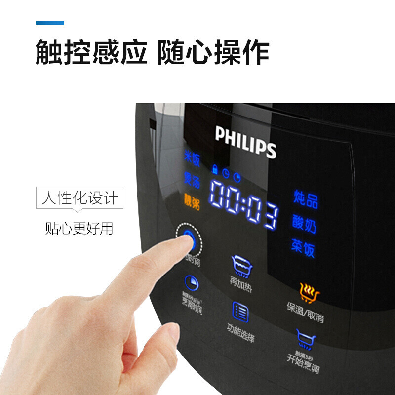 飞利浦（PHILIPS）电饭煲2L迷你智能可预约液晶显示可做酸奶可煮小米小电饭锅 HD3060/00 HD3060/00