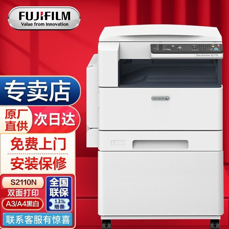 入手富士施乐(fuji xerox)s2110da评测怎么样?实情测评谁用过评价?