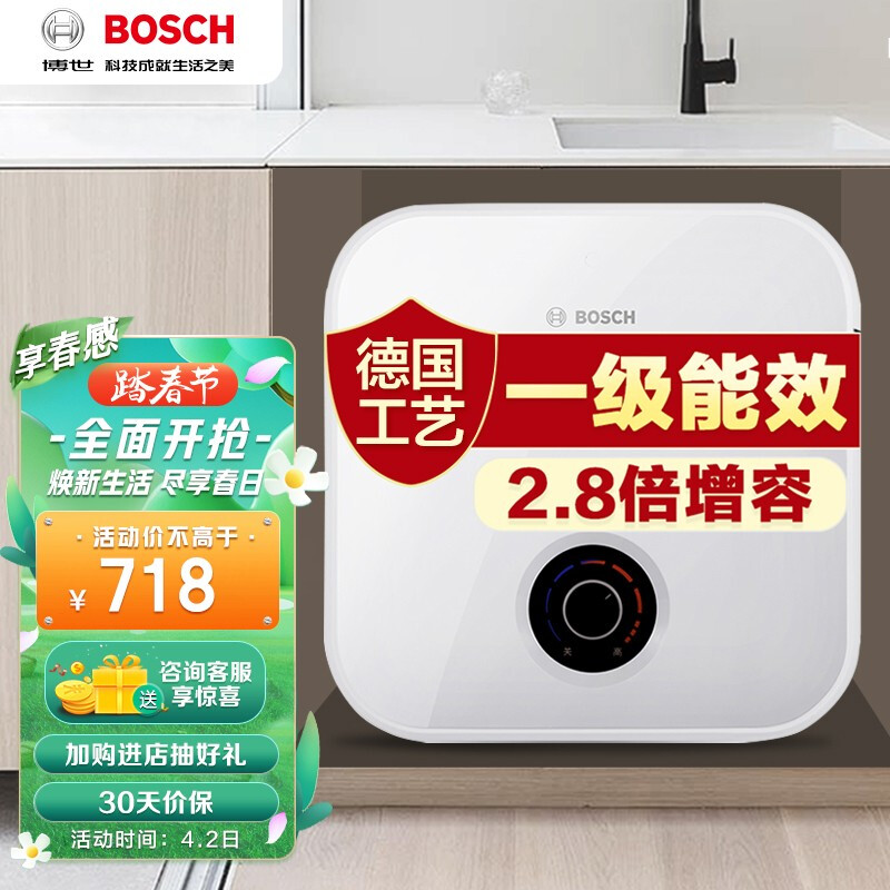 博世(BOSCH) 一级能效 10升 TR 3000 T 10-2MH 上出水 龙头下安装 1500W 储水即热式电热水器 速热恒温小厨宝