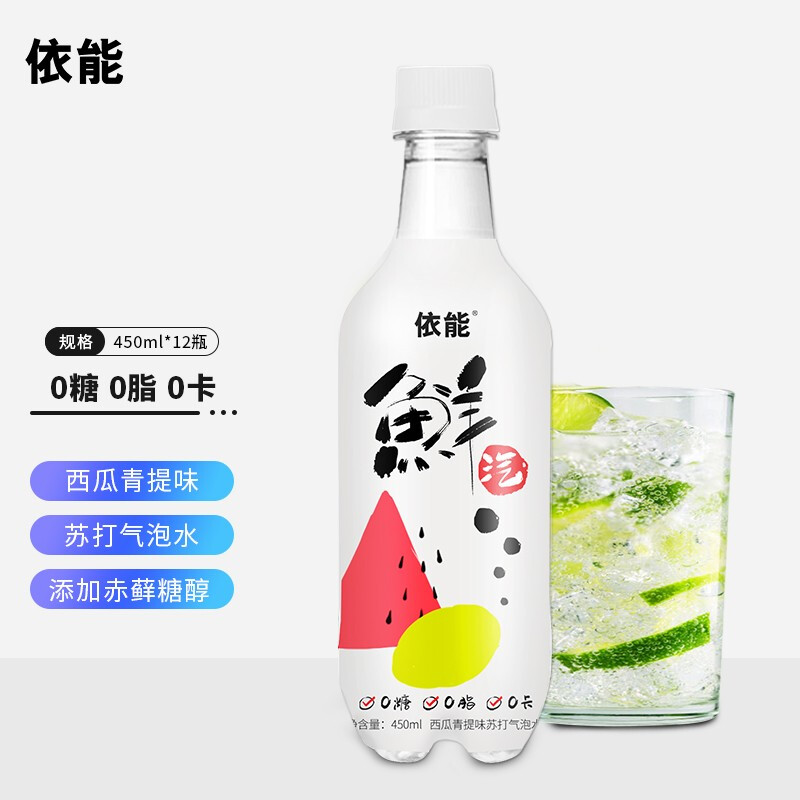 依能鮮汽 蘇打水汽水 氣泡水飲料 無糖0脂肪 450ml*12瓶 西瓜青提味