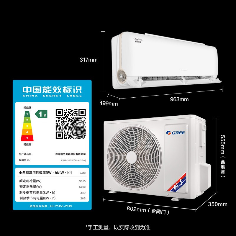 格力（GREE）新风空调 京东小家智能生态 1.5匹 云舒氧1级能效 壁挂式卧室挂机KFR-35GW/NhHf1BAj