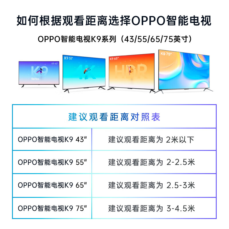 OPPO电视K9 55英寸 HDR10+技术认证 4K超高清 超薄金属全面屏 无网投屏 无开机广告智能教育家用 液晶电视机