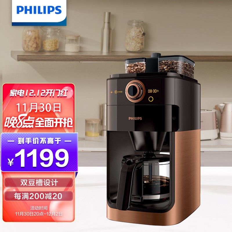 飞利浦（PHILIPS）咖啡机 家用磨豆机全自动磨粉机双豆槽带预约功能非胶囊咖啡壶金属棕HD7762/70