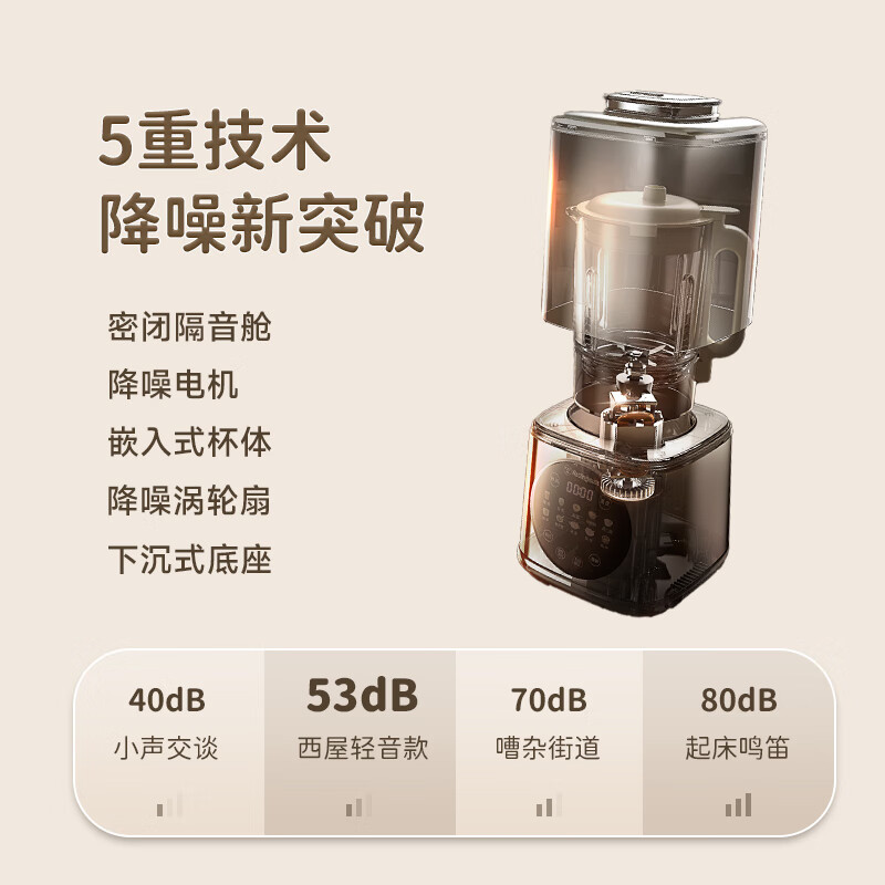 全方位爆料西屋WPB09J8破壁机真实体验反馈？亲测解析实际情况！怎么样？使用评价好吗？