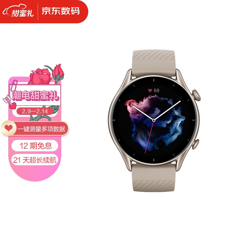 Amazfit 跃我 GTR 3 云母灰 超长续航 150种运动模式 50米防水 心率监测 智能运动手表 男女 华米科技出品