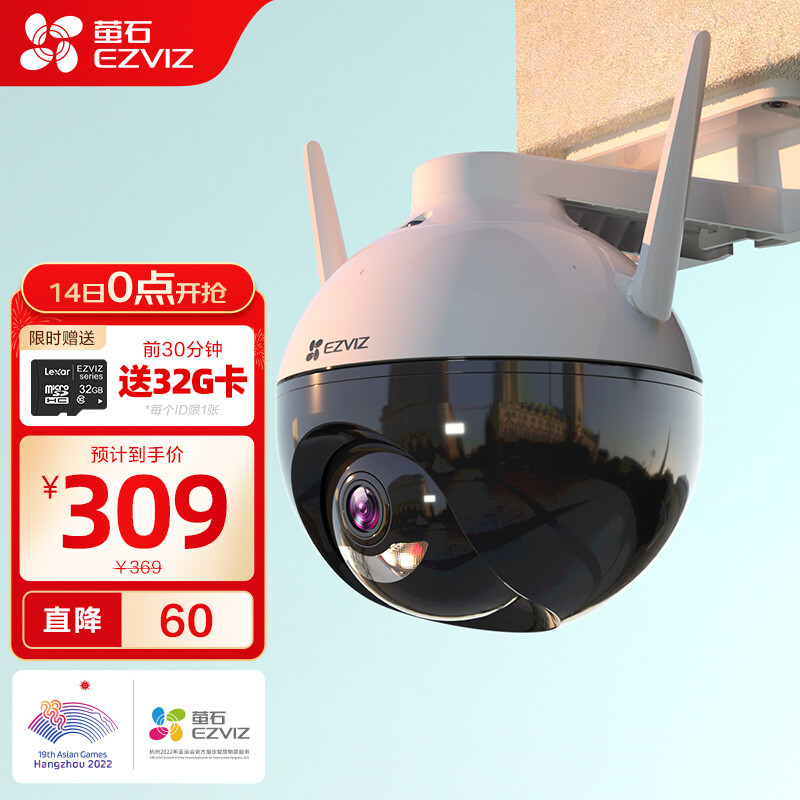 萤石 EZVIZ C8C 6mm 200万高清wifi室外双云台 安防监控摄像头 防水防尘 手机远程 人形检测 H.265编码