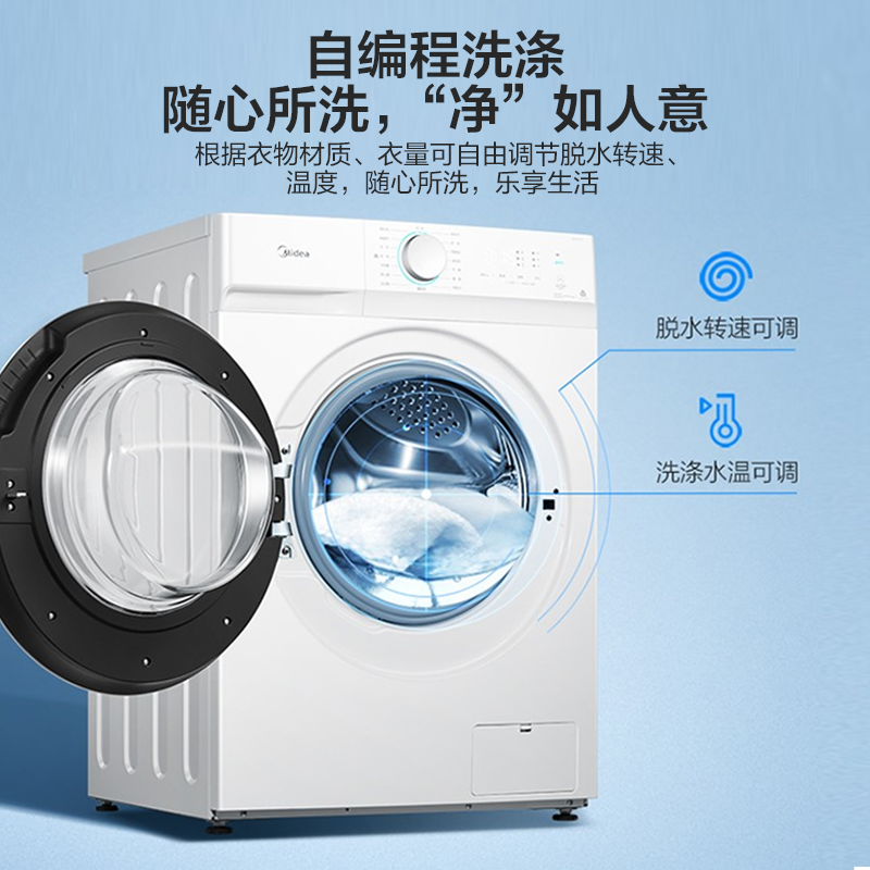 【品牌旗舰】美的(Midea)滚筒洗衣机全自动10公斤婴儿服巴氏除菌除螨家用京品大容量智能变频低音 降噪夜间洗MG100V11D