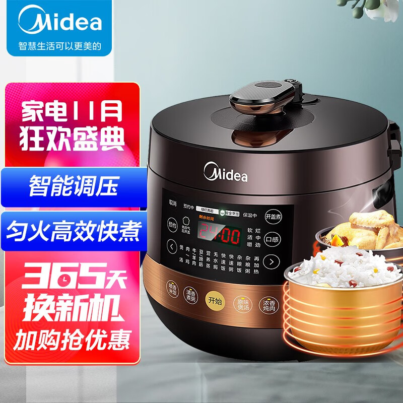 美的（Midea）智能电压力锅高压锅6L家用多功能双灶胆开盖收汁匀火速热压力锅YL60Easy203(4-8人食用)