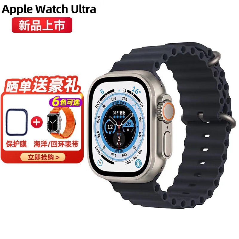 苹果（Apple） Watch Ultra 苹果手表iWatch Ultra智能运动手表男女通用款 午夜色 海洋表带 钛金属表壳 49毫米