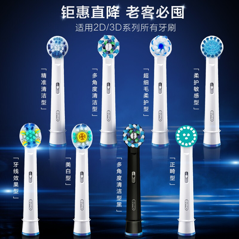 歐樂B（Oral-B）電動牙刷歐樂b電動牙刷成人2D聲波家用充電式旋轉電動牙刷 D12藍色