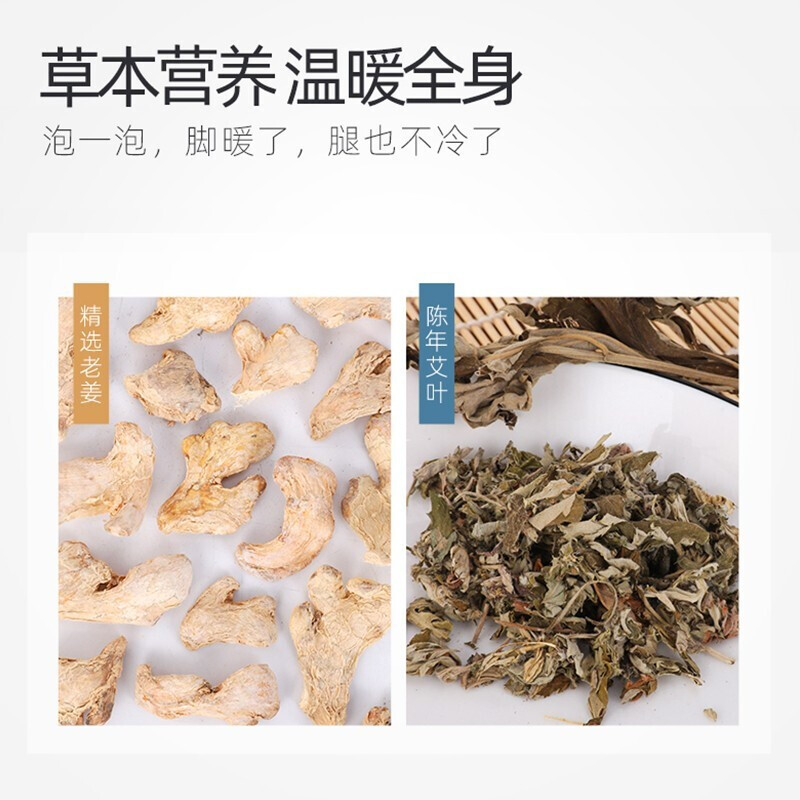 蓓慈(beici)507足浴包泡腳足浴粉艾葉干姜青皮益母草泡腳粉 10g*15小袋 BW507A