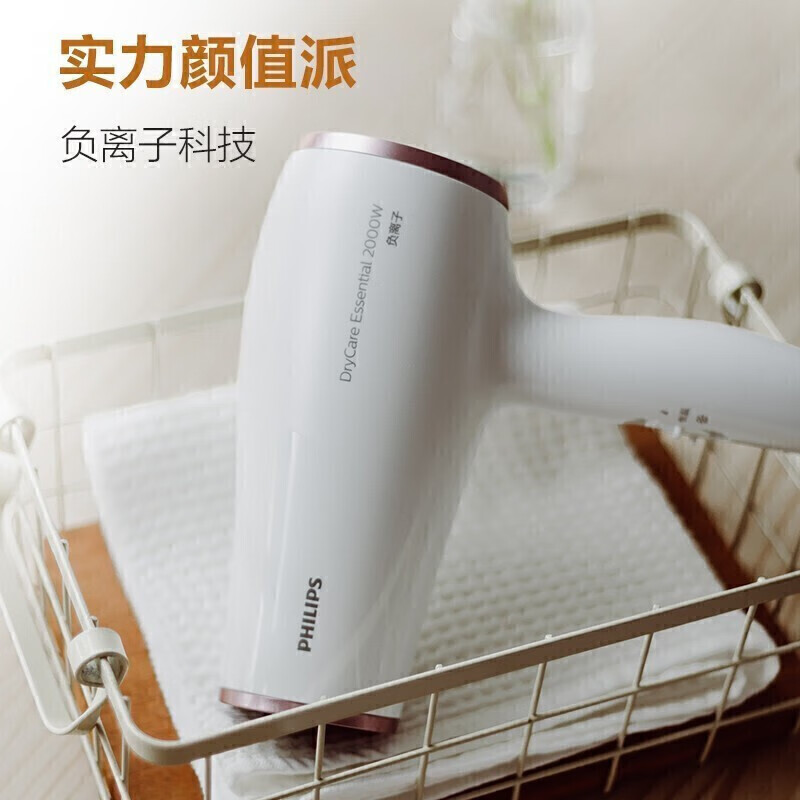 飛利浦（PHILIPS）吹風(fēng)機(jī) 負(fù)離子護(hù)發(fā)防毛躁電吹風(fēng) 恒溫速干家用大功率高速吹風(fēng)筒 BHD028/05-負(fù)離子-2000W