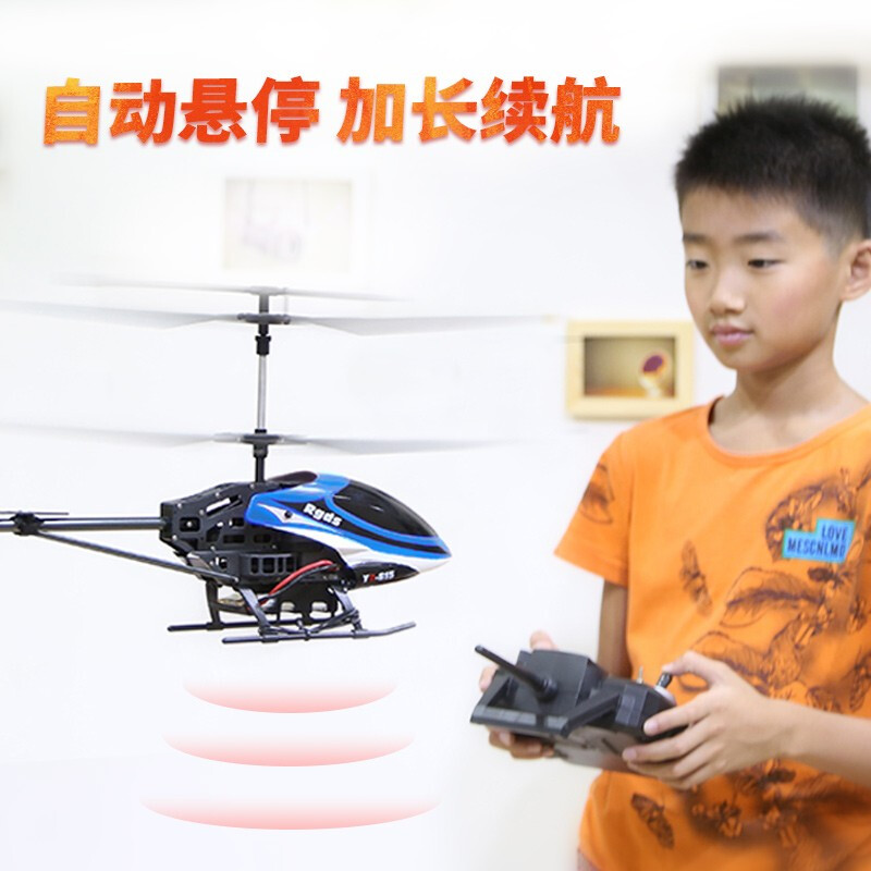 雅得（ATTOP TOYS）長(zhǎng)續(xù)航定高遙控飛機(jī)玩具男孩直升機(jī)耐摔充電無(wú)人機(jī) 615P紅色