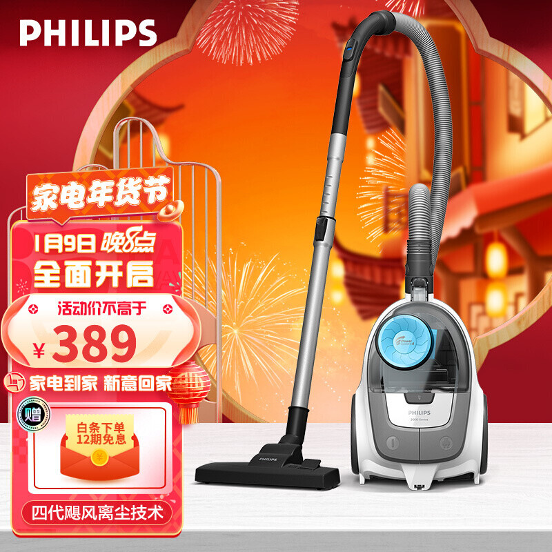 飞利浦（PHILIPS） 卧式吸尘器家用大功率除尘器手持大吸力扫地机 XB2023/81