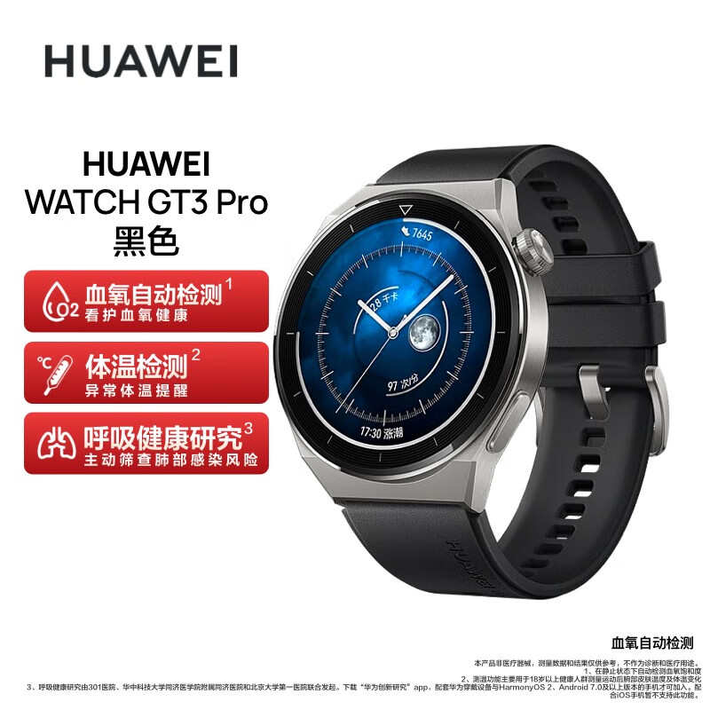 对比感受华为watch3pro和watch3pro new哪款更好？区别对比下？探讨揭秘测评