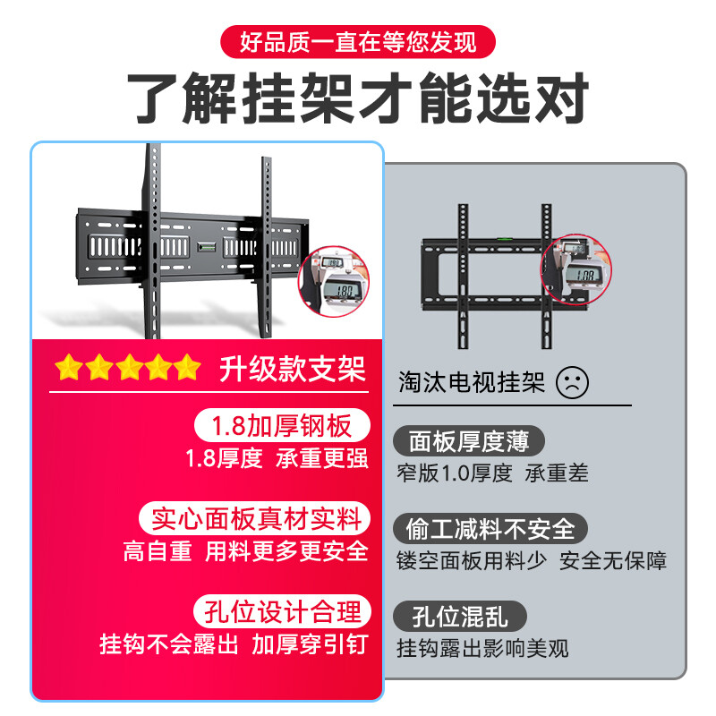 貝石 電視掛架 液晶電視機(jī)壁掛架顯示器支架小米創(chuàng)華為長(zhǎng)虹飛利浦夏普索尼TCL海爾通用架子 適用43-75英寸