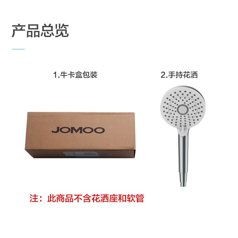 九牧 JOMOO 花洒喷头 手持集成喷枪沐浴淋浴手握花洒 强劲冲力单花洒头 S178014