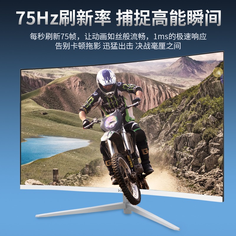 康佳KKTV 31.5英寸曲面显示器电脑显示屏便携电竞 游戏液晶全面屏 白 K32QB