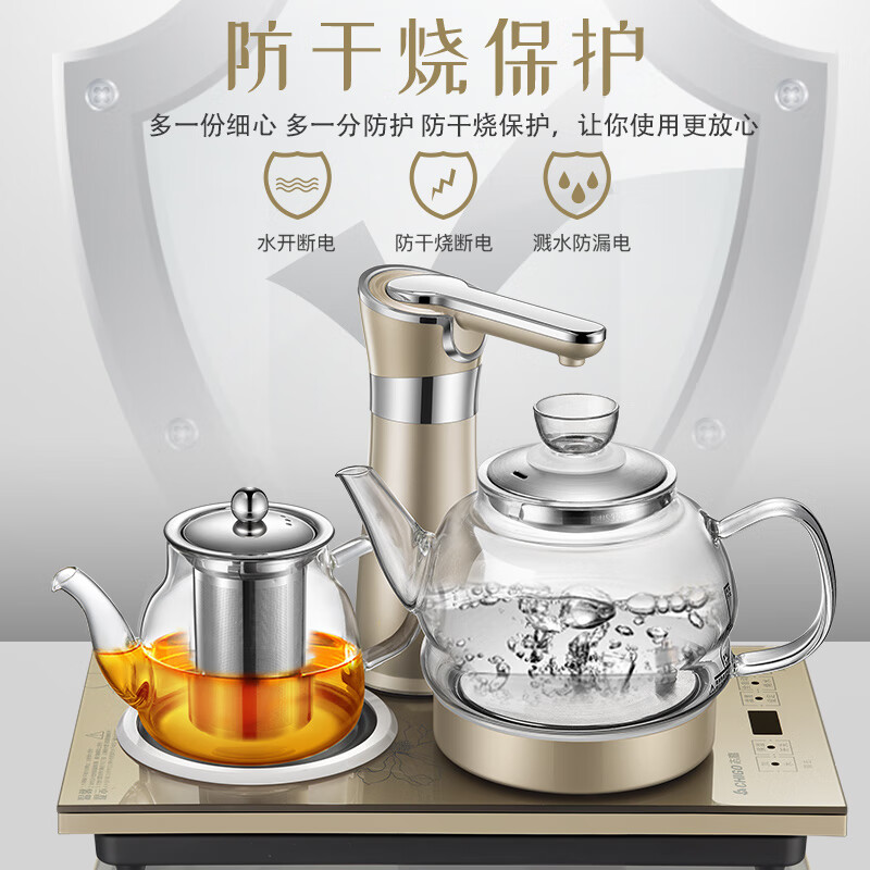 志高（CHIGO）电热水壶 玻璃全智能自动上水壶烧水壶 JBL-B501 电水壶茶具套装 金色