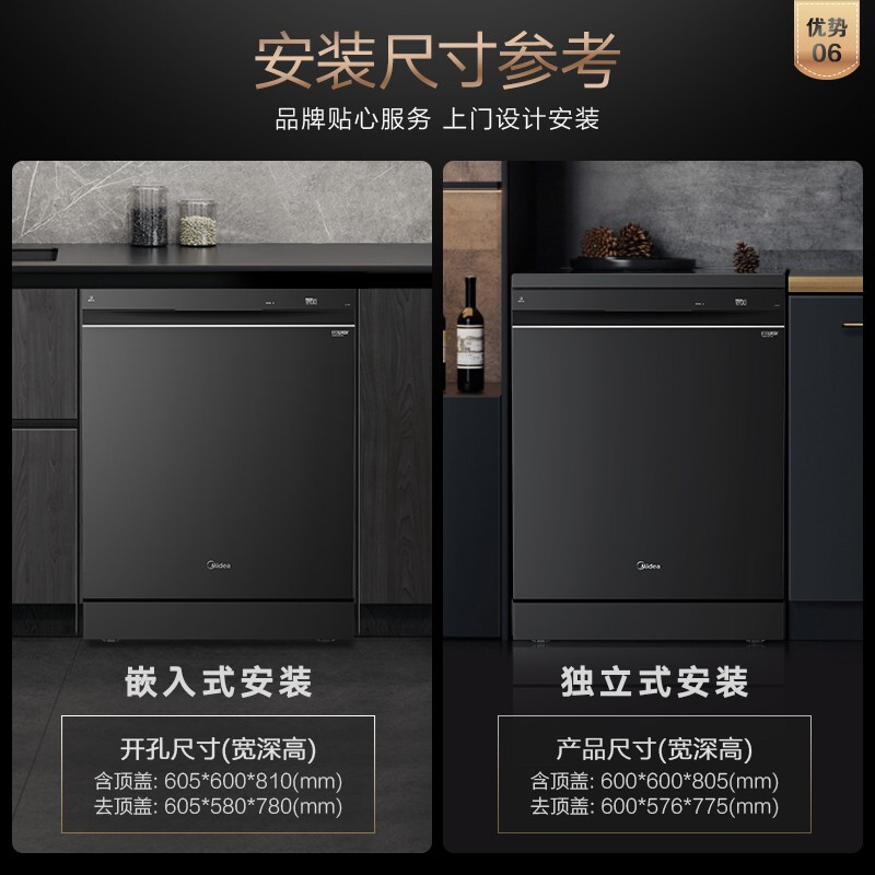 美的（Midea）16套大容量 嵌入式 五臂颶風(fēng)洗 雙驅(qū)變頻 三星消毒 分層洗 京東小家智能生態(tài) 家用洗碗機(jī)GX1000