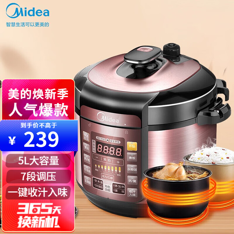 美的（Midea）電壓力鍋6升大容量雙膽高壓鍋飯煲飯鍋家用壓力鍋3-10人 60Simple101 5升雙膽-紅茶棕(50simple101)