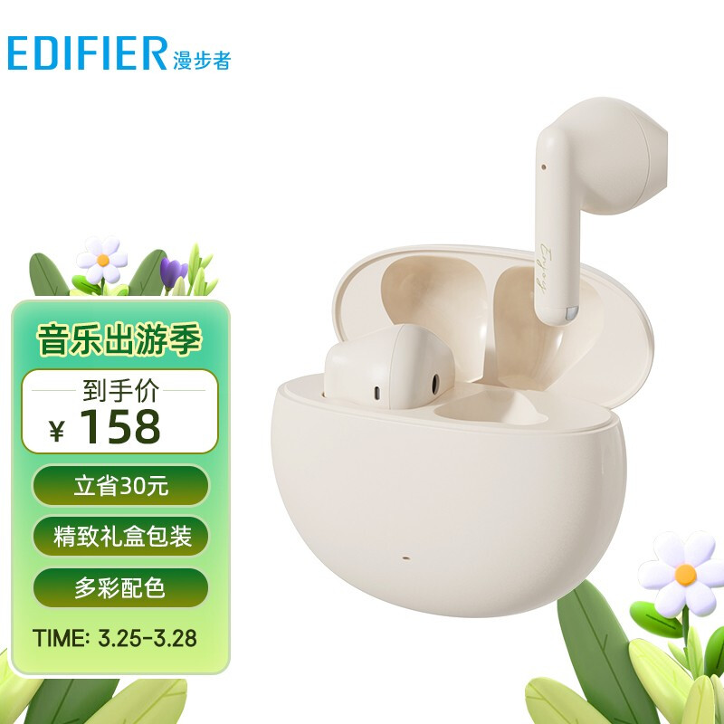 漫步者（EDIFIER）N2 Pods  真无线蓝牙耳机 通话降噪 半入耳式耳机 音乐耳机 通用苹果华为小米手机 云岩白