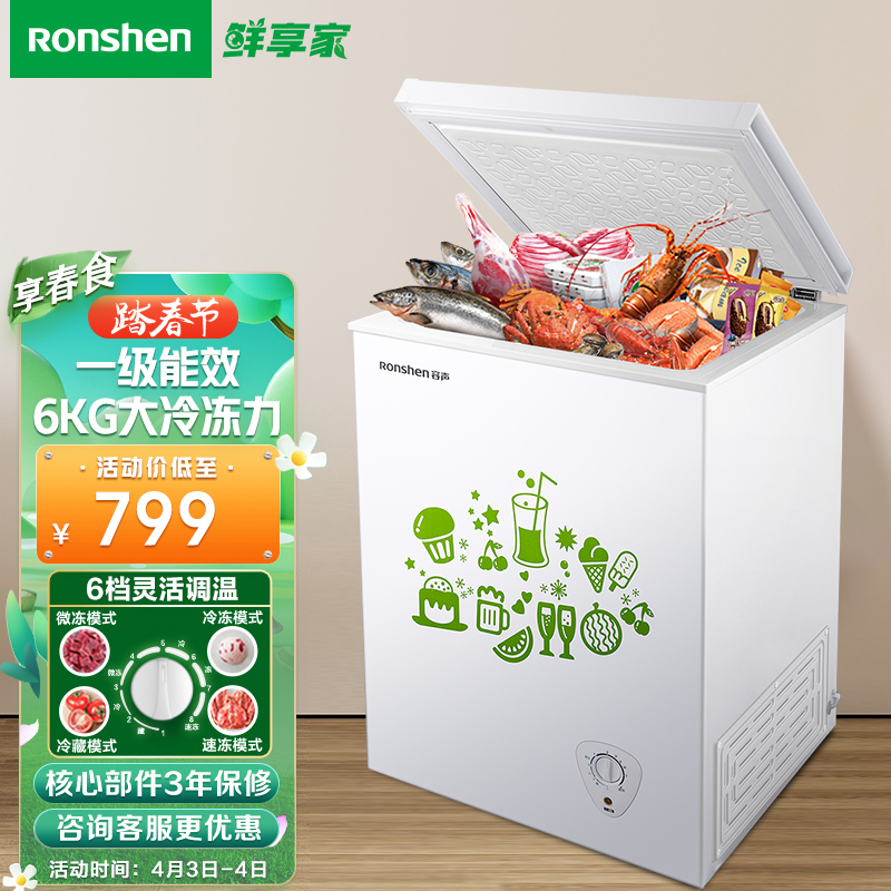 容声（Ronshen） 100升小型迷你冰柜家用冷藏冷冻转换单温冷柜 一级能效 顶开门母婴母乳小冰箱BD/BC-100MB