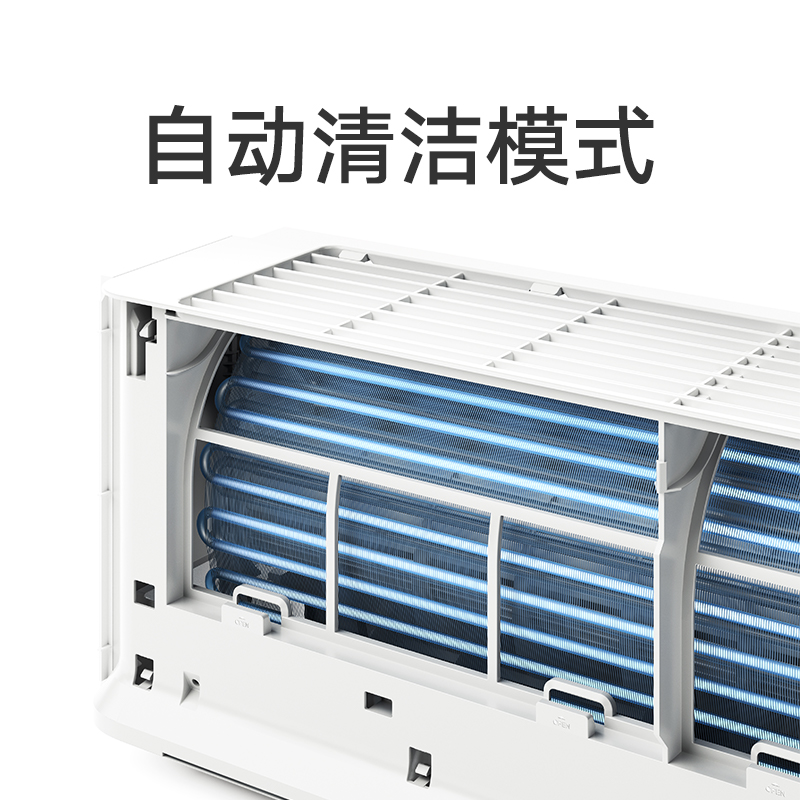 小米（MI）大1匹 新能效 变频冷暖 智能自清洁 壁挂式卧室空调挂机 米家 KFR-26GW/N2A3