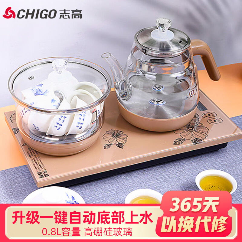 志高（CHIGO）电热水壶  底部自动上水壶 玻璃烧水壶 电水壶茶具套装 电茶炉 金色 JBL-F821