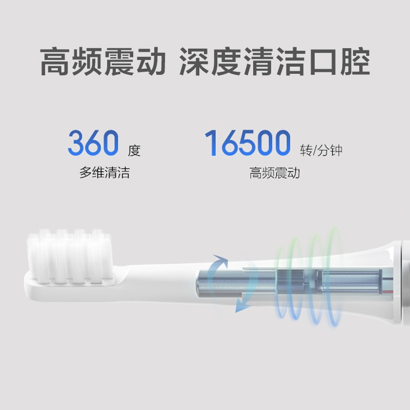 米家 小米电动牙刷T100 成人声波震动牙刷 进口纤密软毛 30天超长续航 IPX7防水 蓝色